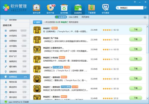 安卓系统通关游戏推荐,热门游戏推荐与通关技巧汇总