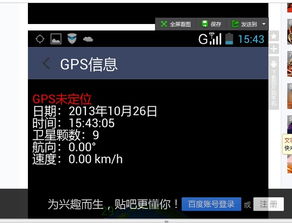 安卓手机系统导航问题吗,安卓手机系统导航问题解析与优化指南