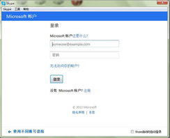 skype隐身登录教程,保护隐私不受打扰