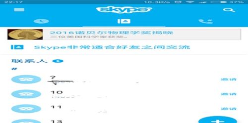skype修改联系人信息吗,轻松管理您的通讯录