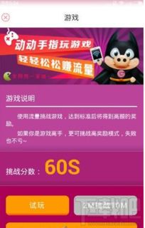 流量监控专家 
