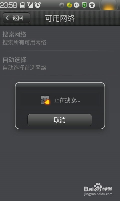 安卓系统无线网超时,安卓系统无线网超时故障排查与解决指南