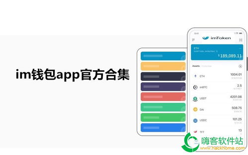im钱包余额生成器,数字资产管理新时代的便捷利器