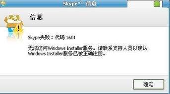 skype为什么老是安装在c盘,Skype老是安装在C盘的原因概述