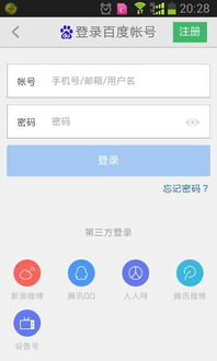 skype忘记登录账号密码,Skype密码遗忘？轻松找回登录账号密码指南