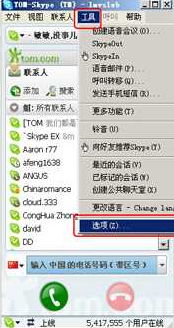 skype停止呼叫转移,用户转向Microsoft Teams