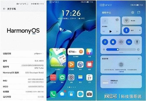 鸿蒙系统跟安卓互连,跨界互连的挑战与机遇
