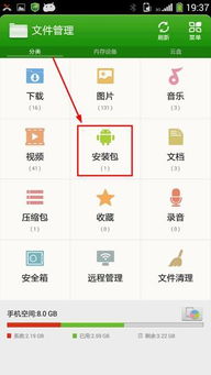 安装手机快播安卓系统,快播安卓系统应用安装与使用指南