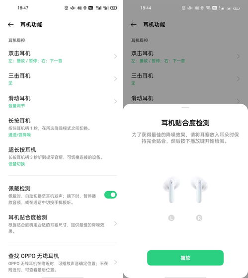 耳机怎么设置降噪安卓系统,安卓系统下AirPods Pro降噪功能设置指南