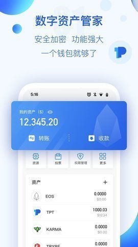 tokenpocket苹果版,引领数字艺术创作与修图新潮流