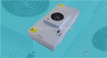 ffu空气净化系统,守护室内空气质量新篇章