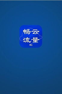畅云是安卓系统吗,深入解析安卓系统在汽车安全驾驶领域的应用与优势