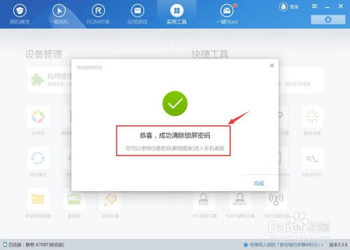 安卓系统忘记手势密码,“安卓手机手势密码遗忘？解锁攻略全解析”