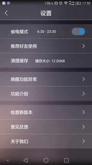 安卓系统自带语音唤醒吗,安卓系统语音唤醒功能详解与操作指南