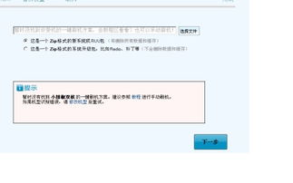 手机安卓l重装系统,全面解析与操作指南