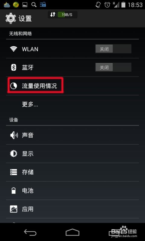 安卓查看系统使用率,安卓系统资源使用率查看与优化技巧