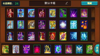 游戏王：大师决斗 