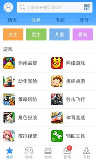 2345影视大全 