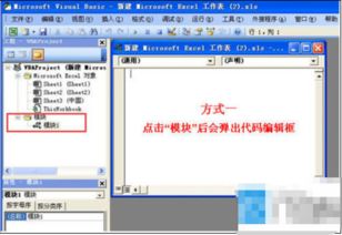安卓系统运行excel vba,安卓系统下Excel VBA应用与操作指南