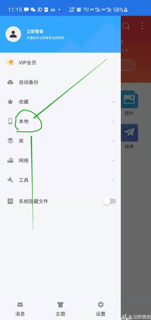 安卓如何导出系统壁纸,轻松获取个性化桌面背景