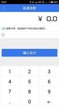 简付猫安卓系统,智能生活新体验”