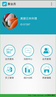 网站会员系统app安卓,一站式解决方案全解析