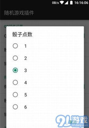 安卓系统怎么找到摇骰子,趣味游戏一触即达