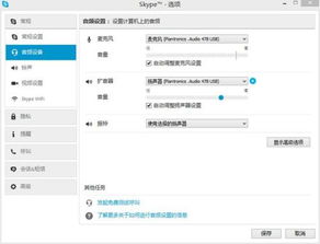skype信息铃声,打造专属沟通体验