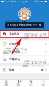 百度钱包,畅享优惠福利”