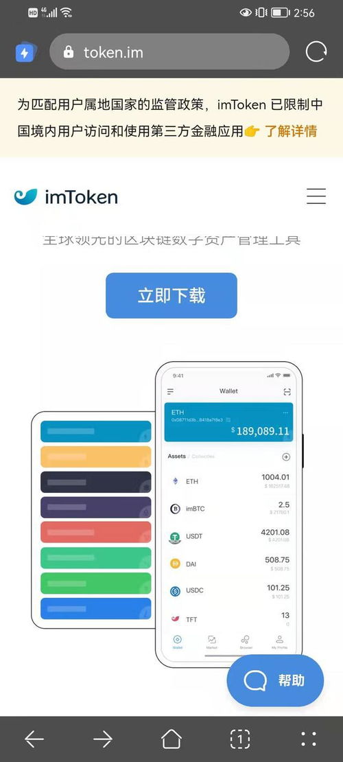 imtoken使用方法视频,数字货币钱包操作指南