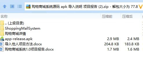 安卓商城系统源码下载,打造个性化电商体验