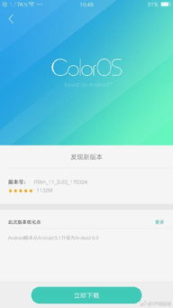 更新oppo安卓系统6.0,体验流畅与安全新篇章