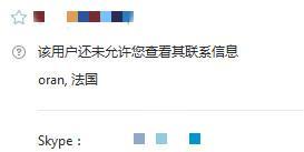 skype限制别人加我,守护个人空间