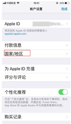 skype添加的手机号没有括号,无括号展示