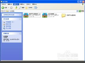 安卓手机怎么安xp系统下载软件,软件下载与安装指南