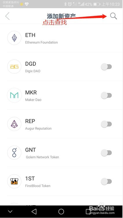 怎么在imtoken上币,在IMToken上币生成操作指南