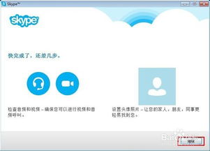 skype要收费吗,了解收费规则与节省技巧
