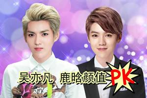 鹿晗明星主题 