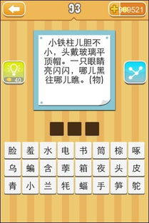 山海游戏大全 