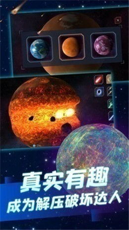 抢个星球当霸主游戏官方版手机安卓版最新版2024下载安装 