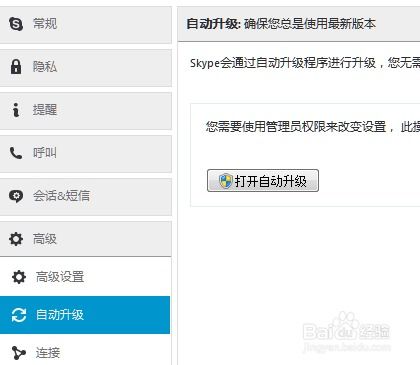 skype新版本没办法登陆,Win8系统Skype新版本登录故障排除指南