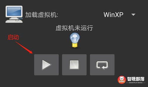 安卓系统运行window文件,安卓设备上运行Windows系统的操作指南与技巧
