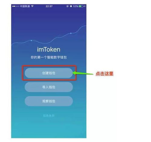imtoken钱包操作界面,轻松掌握数字资产管理与交易