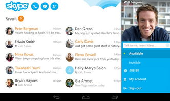 skype需要准备什么设备,Skype设备需求与配置指南