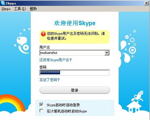 skype无效号码,无效号码问题解析及替代方案介绍”