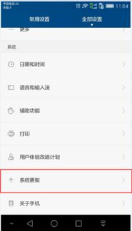 安卓更新系统进不去,安卓系统更新后无法进入系统？教你轻松解决方法！