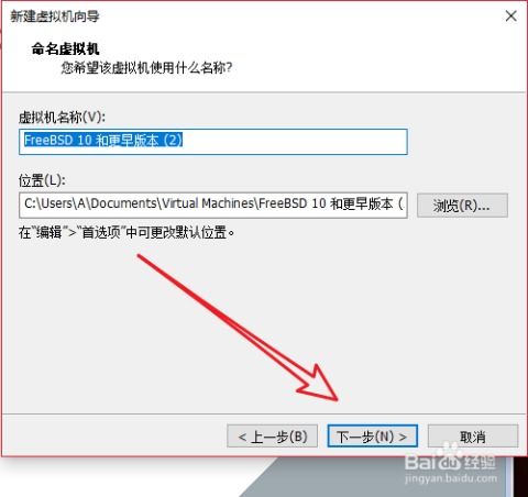 用vm刷安卓系统,VM虚拟机轻松刷入安卓系统全攻略