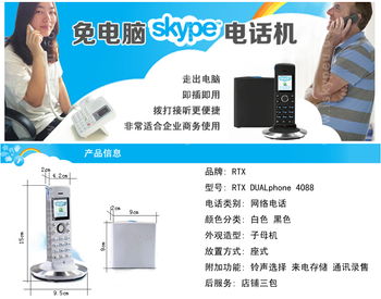 skype用不了无线网,Skype无线网络连接故障排查与解决指南