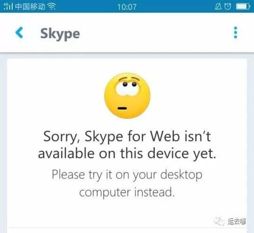 skype外贸还用吗,Skype外贸使用现状与未来趋势分析