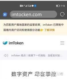 imtoken官网在线登录,开启数字资产管理新篇章